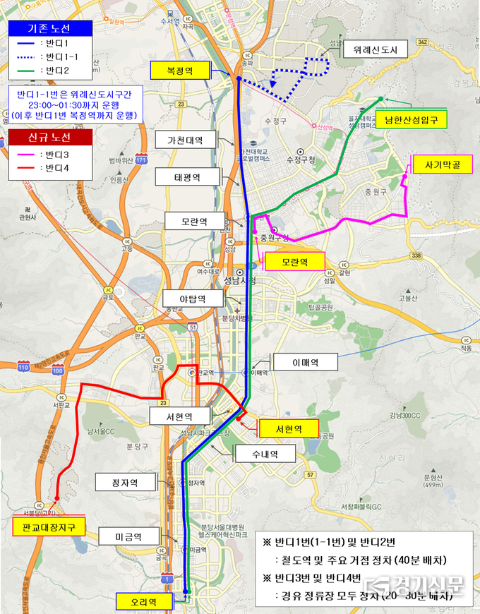 심야와 새벽 시간대 운행하는 성남시 반디버스 5개 노선 현황도. (사진=성남시 제공)