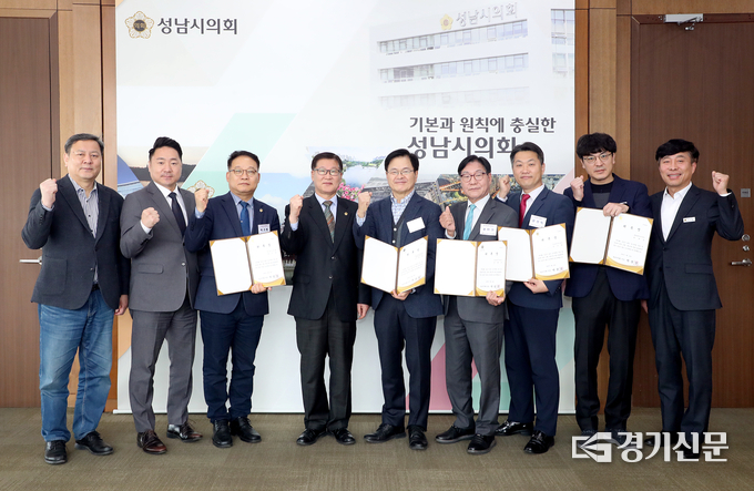 위촉장을 받은 2022회계년도 결산검사위원들이 박광순 의장과 함께 화이팅을 하고 있다. (사진=성남시의회 제공)