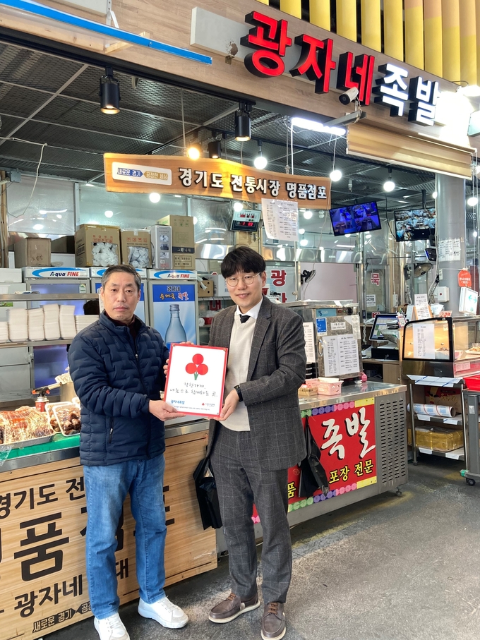 (사진=경기 사랑의열매 제공)