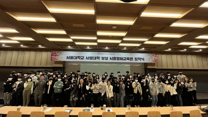 흥시가 서울대와 함께 추진하는 ‘서울대 사범대학 부설 스누융합과학배움터(이하, 스누융합과학배움터)’의 2023학년도 사사과정 입학식을 지난 25일 서울대 시흥캠퍼스에서 개최했다.(사진=시흥시 제공).