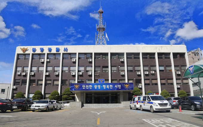  광명경찰서 전경. (사진=광명경찰서 제공)