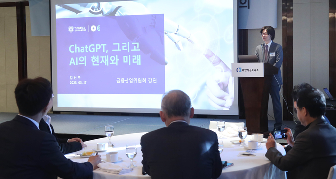김선주 연세대학교 컴퓨터과학과 교수가 주제강연을 하고 있다. (사진=대한상공회의소)