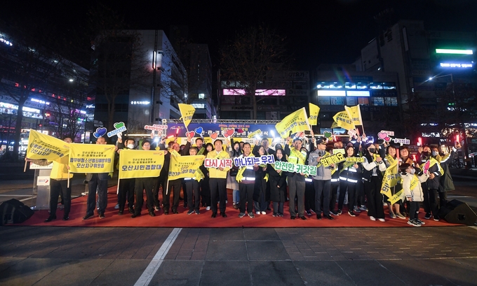 오산시는 지난 27일 저녁 9시 오산시청 광장에서 오산경찰서, 안심귀갓길 참여 13개 단체 등 250여 명이 참석한 가운데 ‘2023년 안심귀갓길 민·관·경 합동 순찰의 날 선포식’을 개최했다.(사진=오산시 제공)