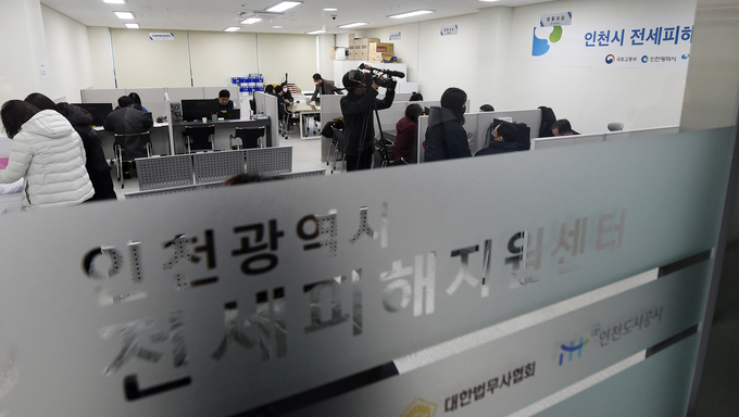 인천시 전세피해지원센터. ( 사진 = 인천시 제공 )