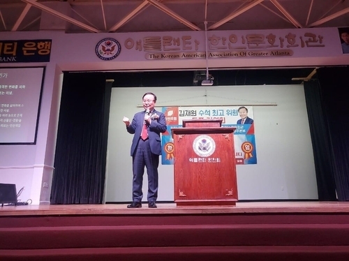 김재원 국민의힘 수석최고위원이 지난 25일(현지시간) 미국 조지아주 애틀랜타에서 열린 한인 보수단체 ‘북미자유수호연합’ 초청 강연회에서 발언하는 모습. (사진=김재원 최고위원 페이스북 캡쳐) 