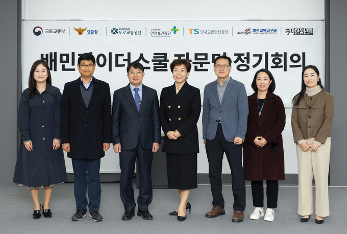28일 (왼쪽부터),도로교통공단 정미경 책임연구원 경찰청 이동연 경감, 국토교통부 강근하 사무관, 남기영 우아한청년들 교육지원실 이사, 한국교통안전공단 하승우 처장, 한국산업안전보건공단 이소희 차장, 한국교통연구원 홍다희 연구위원이 배민라이더스쿨 자문단 정기회의 참석 기념사진을 촬영하고 있다. (사진=우아한형제들 제공)