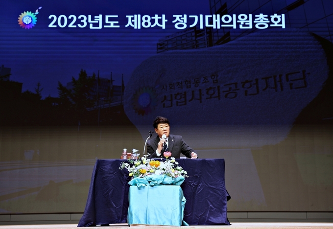 지난 28일 대전 유성구 소재 신협중앙연수원에서 열린 신협사회공헌재단 제8차 정기대의원총회에서 기념사 중인 김윤식 신협사회공헌재단 이사장. (사진=신협중앙회 제공)