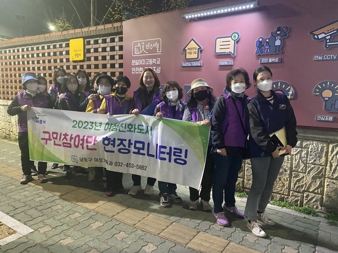 지난 24일 오후 인천 남동구 만수1동 문일여고 주변에서 구민참여단이 안심귀갓길 현장 모니터링을 한 뒤 기념촬영을 하고 있다. ( 사진 = 박지현 기자 )