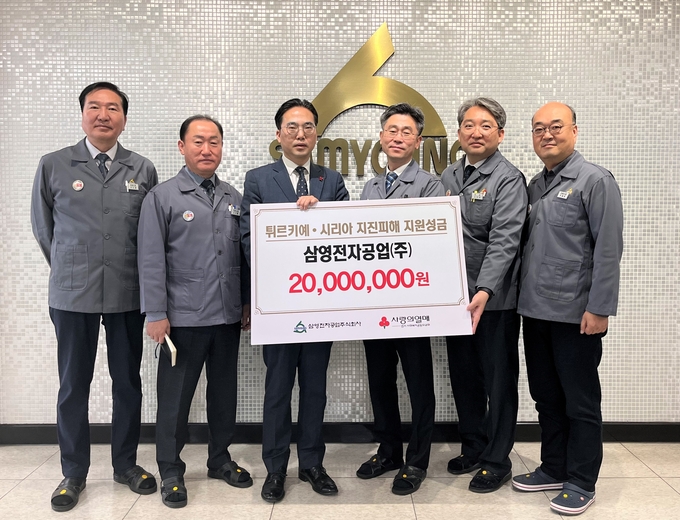 삼영전자공업(주) 이미지