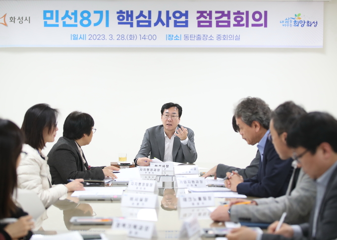 정명근 화성시장이 지난 28일 동탄출장소 회의실에서 ‘ 핵심사업 점검회의’를 주재했다.( 사진=화성시 제공)