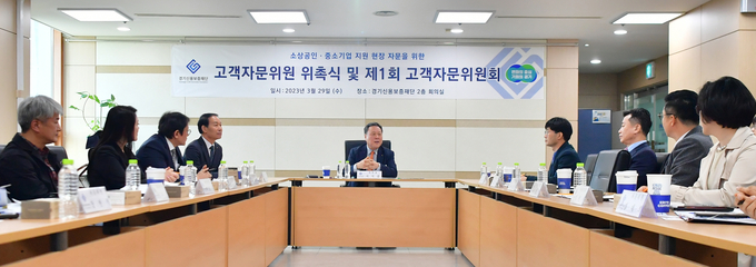 시석중 경기신용보증재단 이사장(가운데)이 29일 경기신보 회의실에서 열린 '제1회 고객자문위원회' 회의에서 발언하고 있다. (사진=경기신용보증재단 제공)