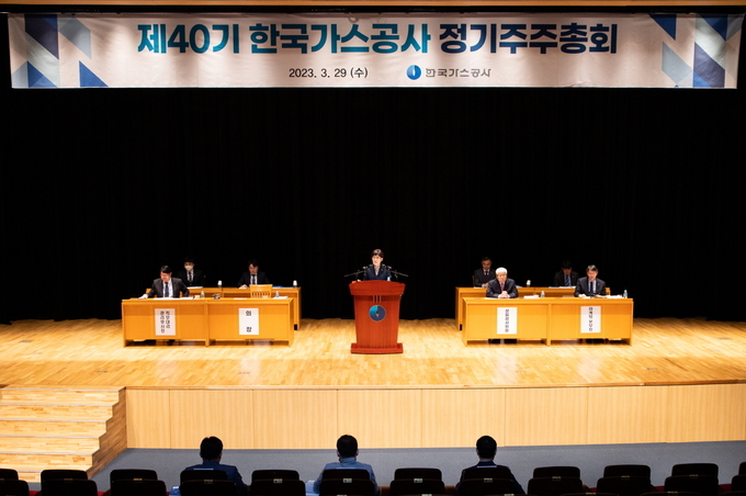 최연혜 한국가스공사 사장(가운데)이 제 40기 정기주주총회를 진행하고 있다. (사진=한국가스공사)