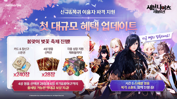 (사진=넷마블)
