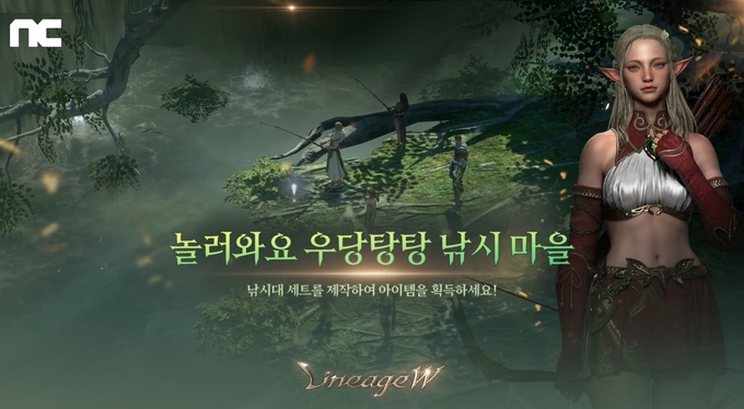 리니지W 이벤트안내 화면 (사진=엔씨소프트)