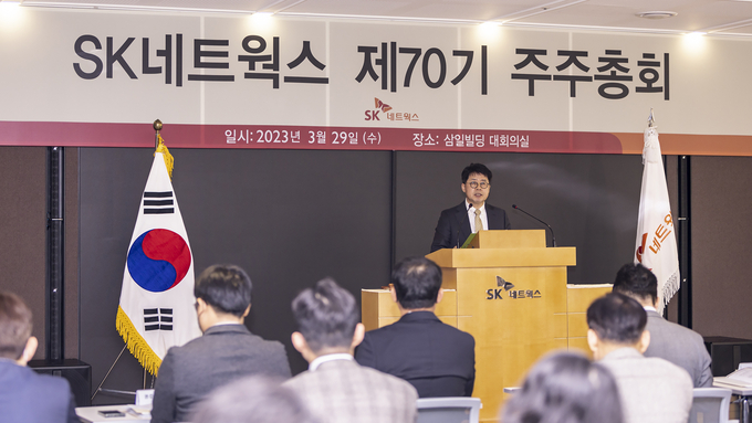 SK네트웍스의 제 70기 주주총회가 진행되고 있다. (사진=SK네트웍스)