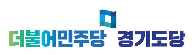 더불어민주당 경기도당 로고. (이미지=더불어민주당 경기도당 제공)
