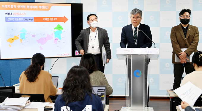 30일 유용수 행정국장이 시청 브리핑룸에서 신청사 건립과 관련해 기자브리핑를 하고 있다. ( 사진 = 인천시 제공 )