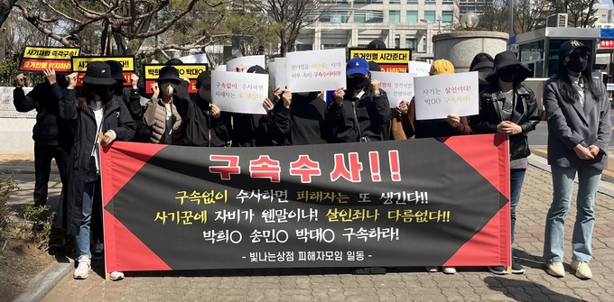 30일 오전 인천경찰청 앞에서 인터넷 맘카페 거래로 피해를 입은 회원들이 기자회견을 열었다. ( 사진 = 김샛별 기자 )