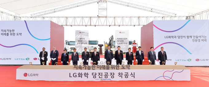 LG화학 당진공장 착공식 행사에서 신학철 부회장(왼쪽에서 7번째)과 산업통상자원부 주영준 실장(왼쪽에서 6번째), 오성환 당진시장(왼쪽에서 8번째) 등 주요 참석자들이 기념을 촬영을 하고 있다. (사진=LG화학)