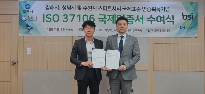30일 김종석 수원시 도시정책실장(왼쪽)이 임성환 영국 표준협회 대표이사와 기념촬영을 하고 있다. (사진=수원시 제공)