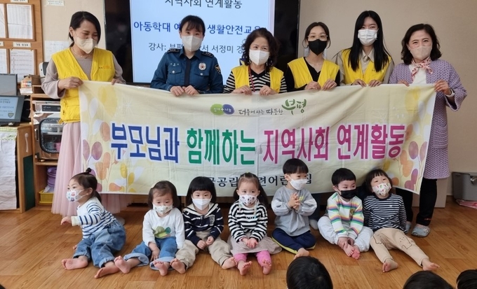 지난달 29일 부평경찰서가 목련어린이집에서 찾아가는 아동학대 예방 교육을 한 후 기념 촬영을 하고 있다. ( 사진 = 부평경찰서 제공 )