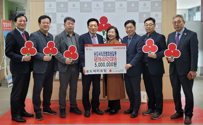지난 29일 인천사회복지공동모금회에서 왼쪽부터 정재훈 송도씨티포럼 사무처장, 이상곤 회원, 조봉현 회원, 정창일 회장, 배판임 회원, 박용훈 인천공동모금회 사무처장, 박경하 회원, 차경륜 회원이 기념촬영을 하고 있다. ( 사진 = 인천사회복지공동모금회 제공 )