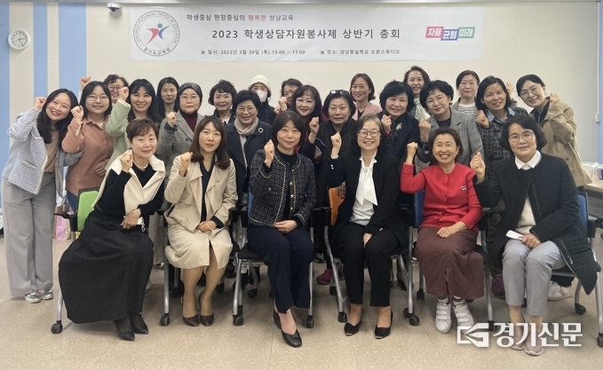 학생상담자원봉사자들이 총회를 마친 뒤 화이팅을 하고 있다. (사진=성남교육지원청 제공)