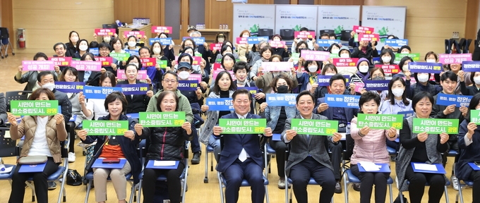 광명시는 지난 달 31일 오전 10시 시청 대회의실에서 시민추진단 등 100여 명이 참석한 가운데 발대식을 개최했다.(사진=광명시 제공).