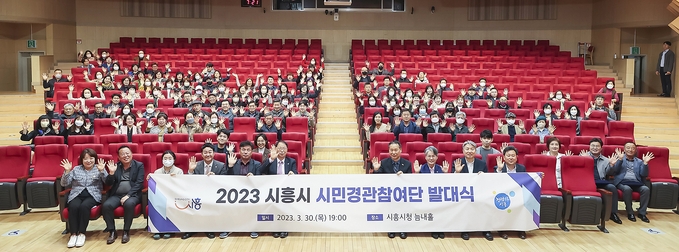 시흥시는 지역의 경관 이슈를 발굴해 직접 해결하는 방안을 시에 제안하는 ‘시민경관참여단 발대식’을 지난달 30일 시청 늠내홀에서 개최했다.(사진=시흥시 제공).