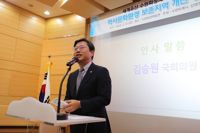 김승원 국회의원(민주·수원시갑)의원이 지난 31일 수원화성박물관에서 열린 ‘수원 화성 가치 증진을 위한 역사문화환경보존지역 개선 정책토론회’에서 발언하고 있다. (사진=김승원 의원실 제공)