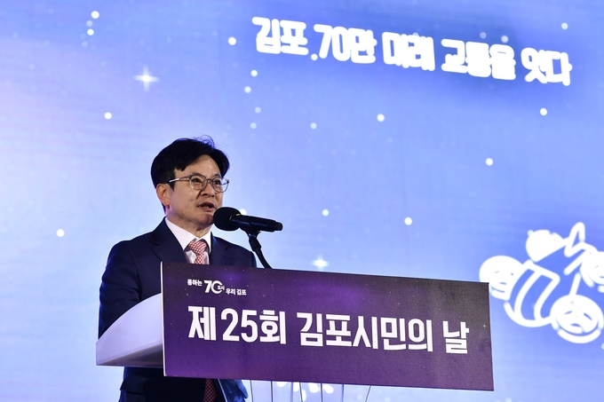 김병수 김포시장이 제25회 김포시민의 날 행사 기념식에서 미래비전을 선포하고 있다. (사진 =김포시청제공)