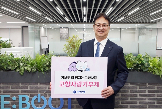 (사진=신한은행 제공)