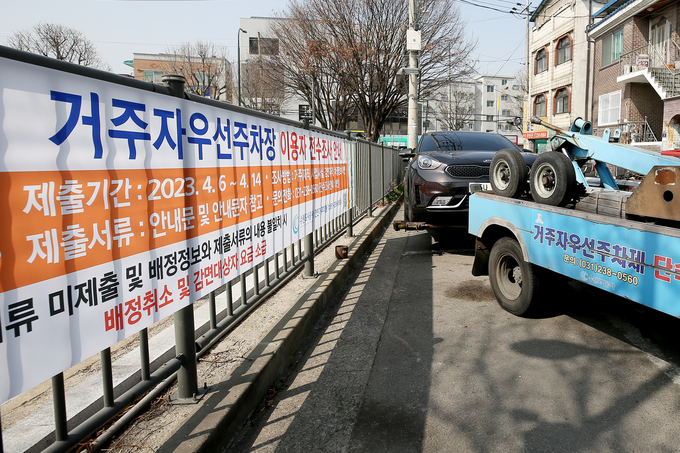 수원도시공사 오는 6일부터 올해 말까지 수원지역 내 거주자우선주차 부정사용에 대한 전수조사를 실시한다. 사진은 불법 주차 차량을 견인하는 모습. (사진=수원도시공사 제공) 