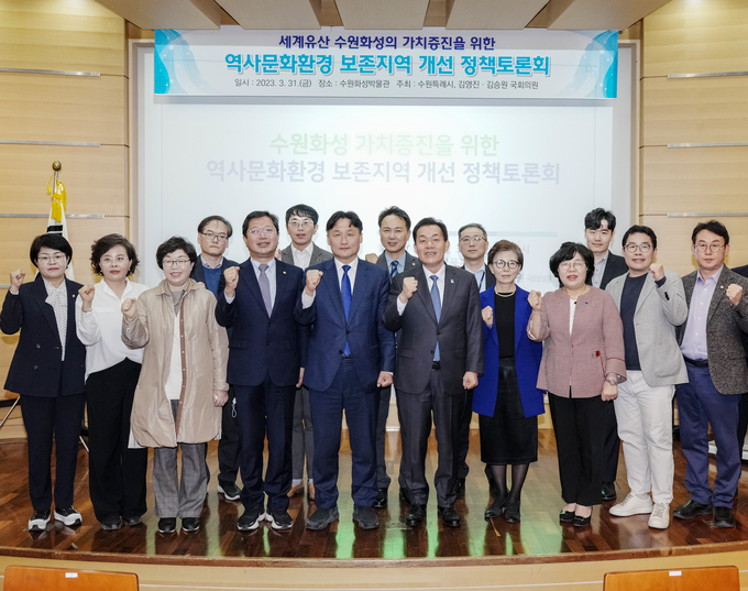 이재준 시장(오른쪽 앞줄 5번째부터), 김영진 의원, 김승원 의원 등 토론회 참석자들이 함께하고 있다.(사진=수원시 제공) 