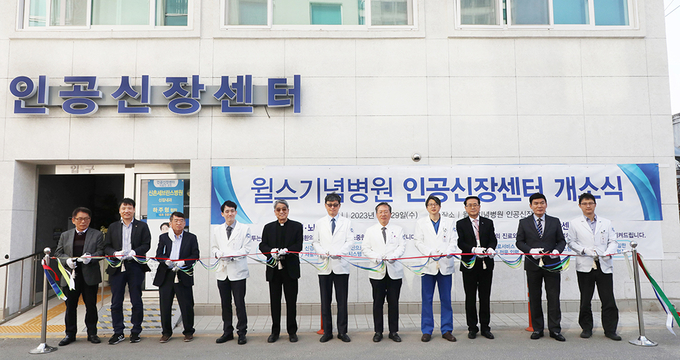 지난달 29일 열린 윌스기념병원 인공신장센터 개소식. (사진=윌스기념병원 제공)