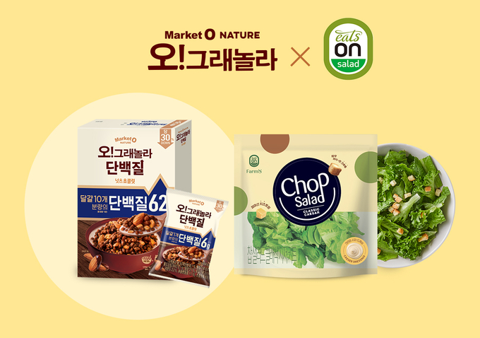 ‘오리온 마켓오네이처 오!그래놀라×hy 잇츠온 샐러드’ 컬래버레이션 이미지. (사진=오리온 제공)