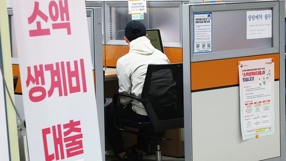 소액생계비대출 상담 및 신청이 시작된 지난 3월 27일 오전 서울 중구 중앙서민금융통합지원센터에 대출 상담 안내문이 놓여있다. (사진=연합뉴스)