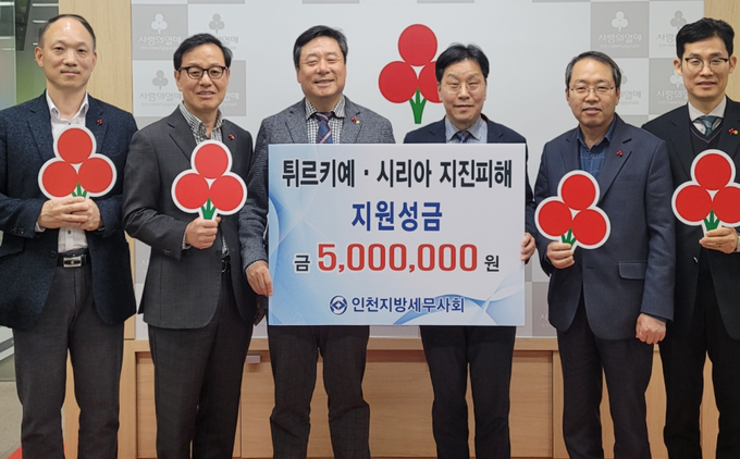 지난달 23일 인천사회복지공동모금회에서 왼쪽부터 김성진 인천지방세무사회 사무국장, 오형철 부회장, 김명진 회장, 박용훈 인천사회복지공동모금회 사무처장, 강갑영 국제이사, 박종렬 홍보이사가 기념촬영을 하고 있다. ( 사진 = 인천사회복지공동모금회 제공 )