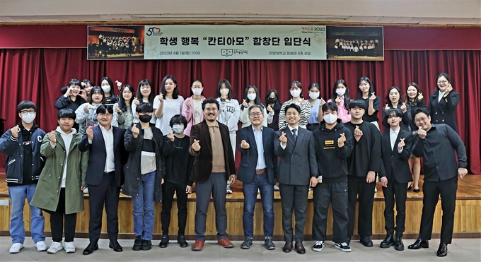 '칸티아오합창단' 입단식.(사진=안양대 제공)