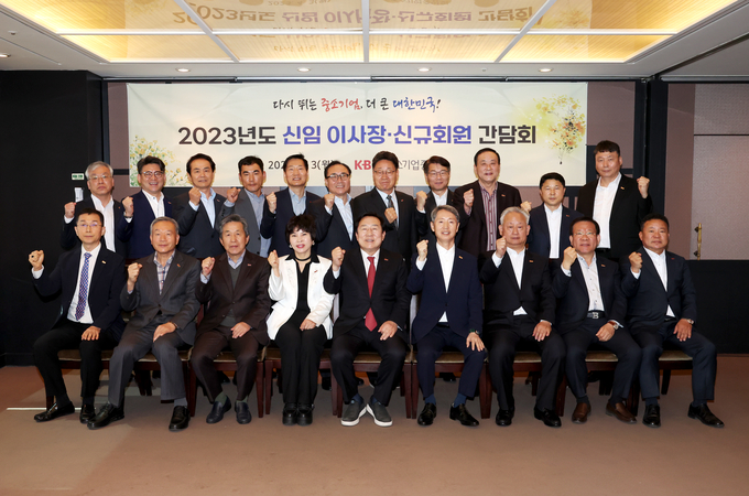 중소기업중앙회 2023년 신임 이사장·신규회원 간담회. (사진=중소기업중앙회 제공)