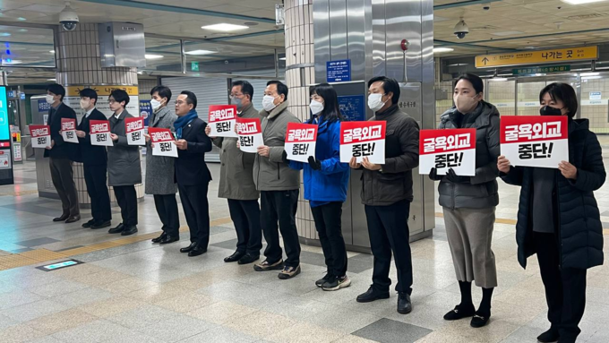 지난달 16일 대일굴욕외교 대책위원회 관계자들이 인덕원역에서 ‘굴욕외교 중단!’이 적인 피켓을 들고 출퇴근 피켓팅을 하고 있다. (사진=더불어민주당 경기도당 제공)