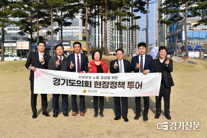경기도의회 국민의힘 대표단이 양주시 정책투어를 실시했다. (사진=경기도의회 제공)