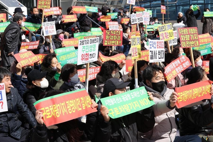3월 17일 세종시 정부 청사 앞에서 열린 구로차량기지 이전 반대 집회 모습. (사진=광명시 제공)