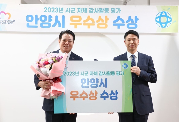 경기도 시군 자체감사활동평가 우수기관 전수식 모습.(사진=안양시 제공)