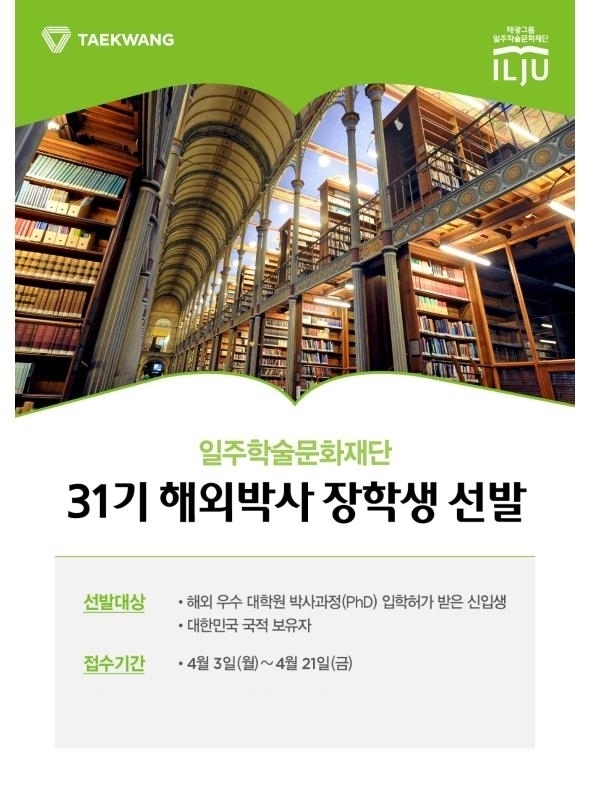(사진=태광그룹)