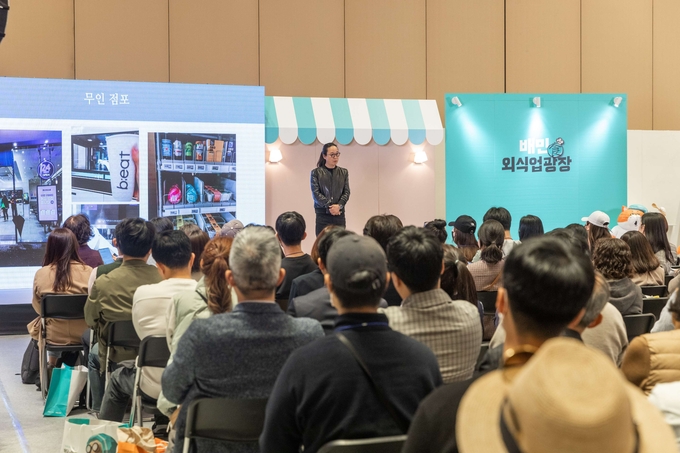 지난달 30일 열린 서울 강남구 코엑스에서 열린 배민외식업박람회에서 바이브컴퍼니 송길영 부사장이 강연하고 있다. (사진=우아한형제들 제공)