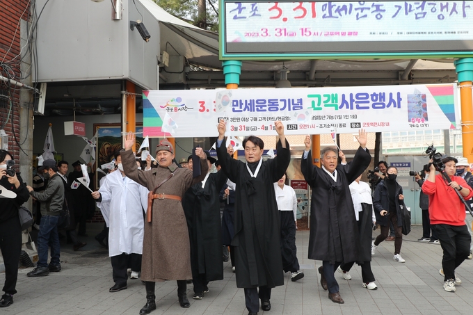 하은호 군포시장이 항일 독제만세운동 가족등이 참여한가운데 이 3.1 만세운동을 재현하고 있다. 사진 = 군포시 제공