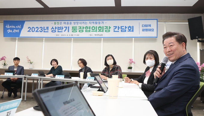 광명시, 지난 3일 2023년 상반기 통장협의회장 간담회 개최했다.(사진=광명시 제공).