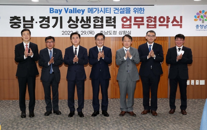 지난해 9월 29일 충남도청에서 열린 '베이벨리 메가시티 업무협약식'에서 김동연 경기도지사와 김태흠 충남도지사 등 관계자들이 기념 촬영을 하고 있다. (사진=경기도청 제공)