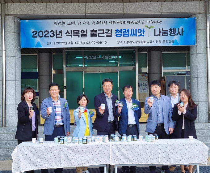 김성미 교육장등 간부공무원들이 청렴 인식을 높이기 위해 출근길 전 직원들에게 청렴 씨앗 화분을 나눠주고 있다. (사진=광주하남교육지원청제공)